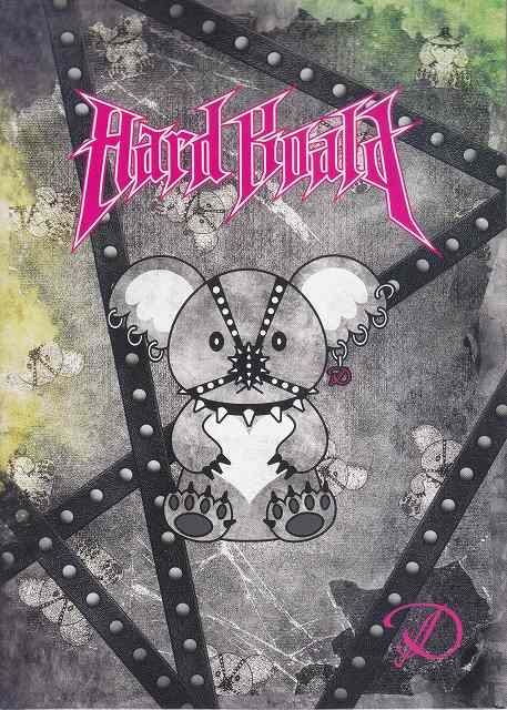 D の CD Hard Koala