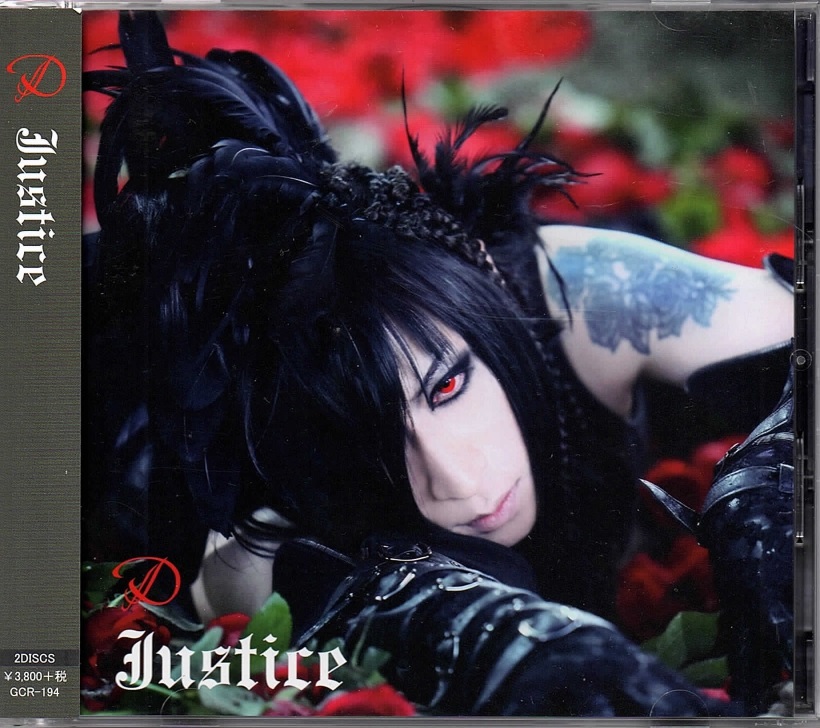 ディー の CD Justice