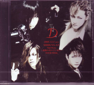 D の DVD 2005.12.5 MON SHIBUYA-AX「Sub Rosa」~薔薇の名の下に集え~TOUR FINAL