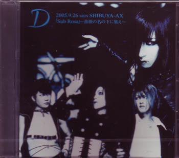 D の DVD 2005.9.26 MON SHIBUYA-AX「Sub Rosa」~薔薇の名の下に集え~