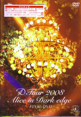 ディー の DVD D TOUR 2008「Alice in Dark edge」FINAL （DVD）