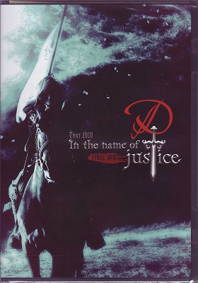 ディー の DVD LIVE TOUR 2010「In the name of justice」FINAL