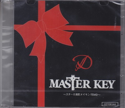 ディー の DVD MASTER KEY スチール撮影メイキングDVD