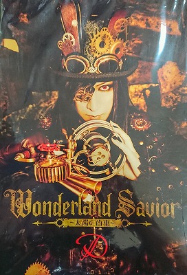 D ( ディー )  の パンフ TOUR 2016 Wonderland Savior～太陽の歯車～