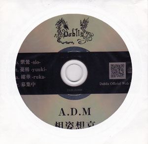 ダブリス の CD A.D.M/相姿想哀