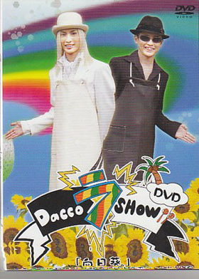 ダッコ の DVD Dacco ラ SHOW