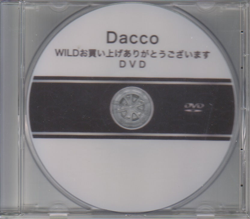ダッコ の DVD WILDお買い上げありがとうございますDVD