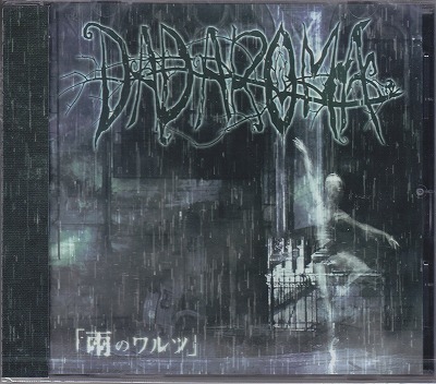 DADAROMA ( ダダロマ )  の CD 雨のワルツ-Bタイプ-