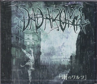 DADAROMA ( ダダロマ )  の CD 雨のワルツ-Aタイプ-