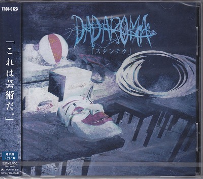 DADAROMA ( ダダロマ )  の CD 【通常盤】スタンチク