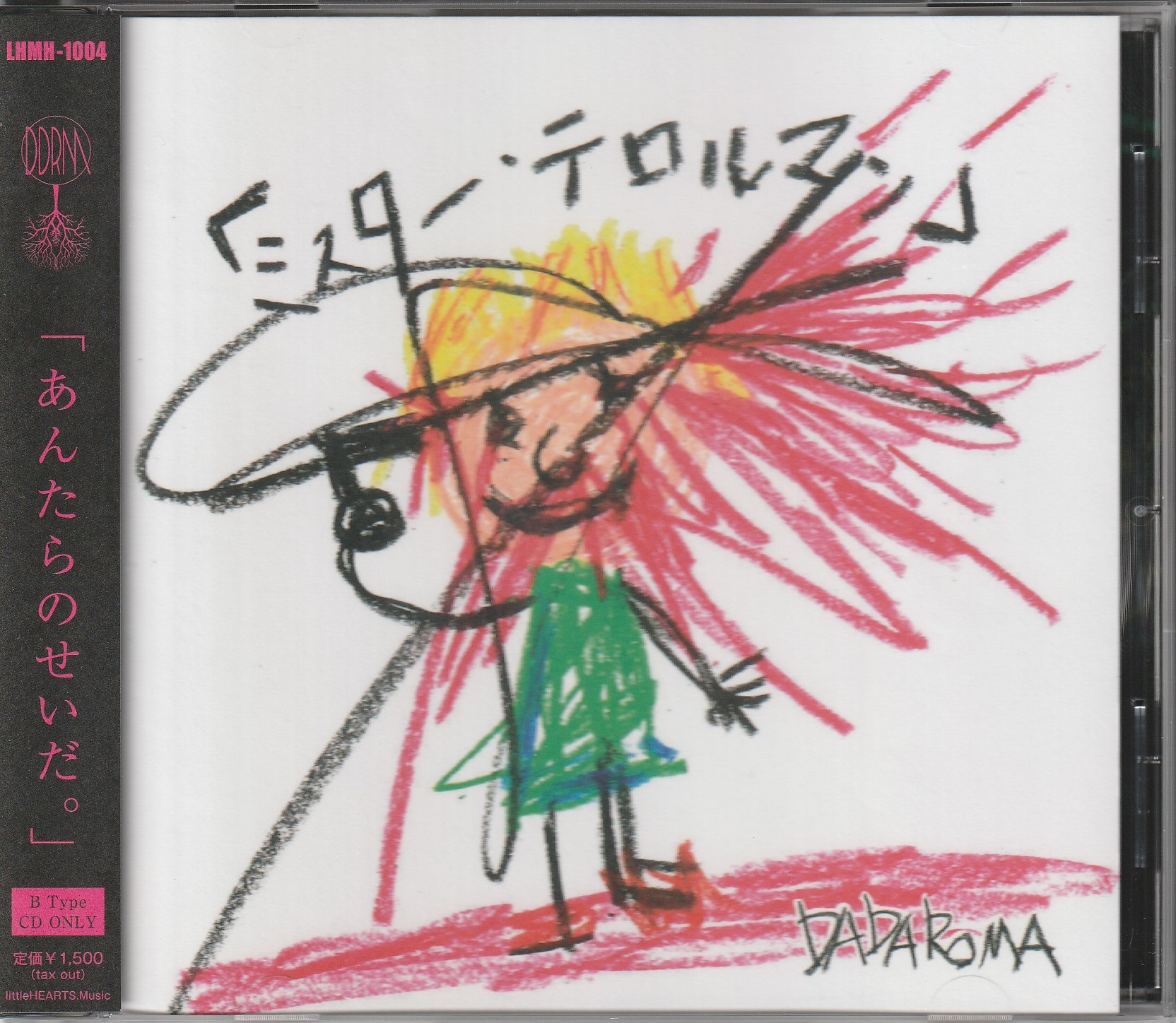 DADAROMA の CD 【B Type】「ミスター・テロルマン」