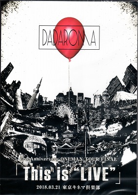 ダダロマ の DVD 3rd Anniversary ONEMAN TOUR FINAL「This is “LIVE