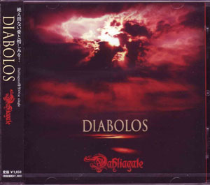ダリアゲイト の CD DIABOLOS