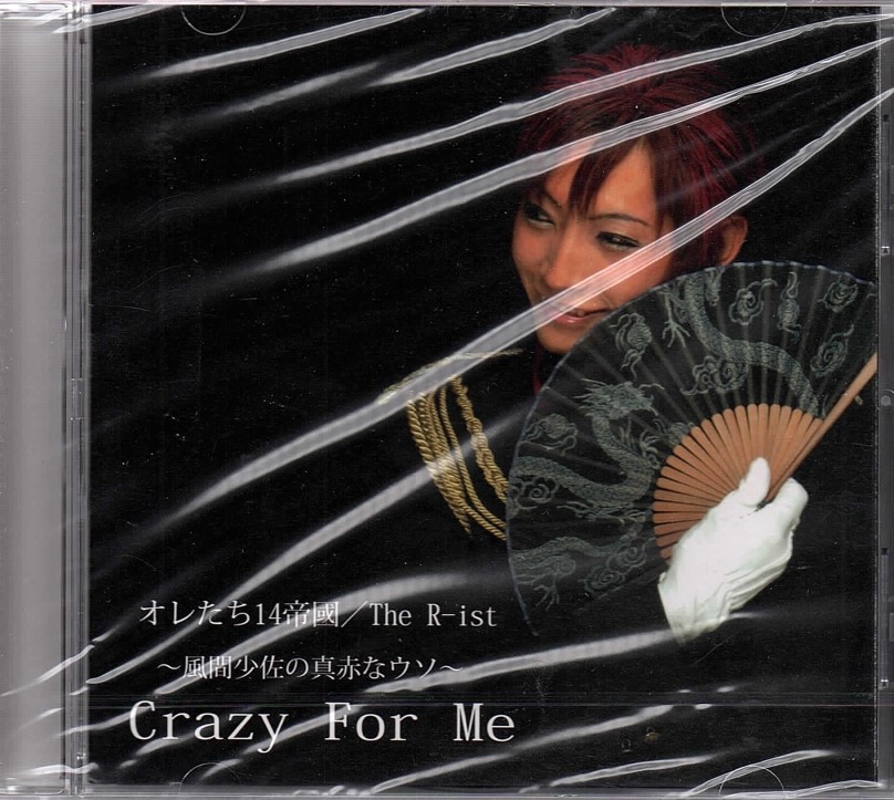 ダイジュウヨンテイコク の CD Crazy For Me
