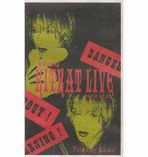 第14帝國 ( ダイジュウヨンテイコク )  の ビデオ RUIDO KITKAT LIVE 2000.12.17