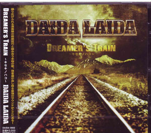 DAIDA LAIDA ( ダイダライダ )  の CD DREAMER'S TRAIN～キセキノハコ～