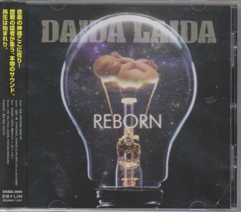 DAIDA LAIDA ( ダイダライダ )  の CD REBORN