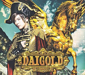 ダイゴ の CD DAIGOLD【DVD付初回生産限定盤A】