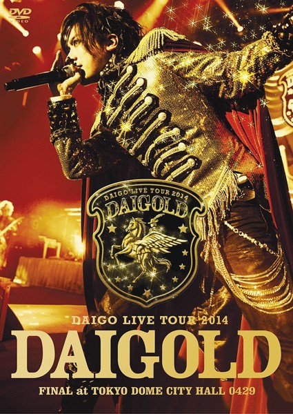 ダイゴ の DVD LIVE DVD「DAIGO LIVE TOUR 2014“DAIGOLD”FINAL at TOKYO DOME CITY HALL 0429」