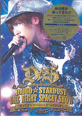 ブランド登録なし DAIGO☆STARDUST LIVE ”ONE NIGHT SPACEY SHOW” 帰ってきた DAIGO☆STARDUST DAIGO☆STARDUST