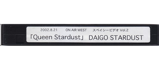 DAIGO★STARDUST ( ダイゴスターダスト )  の ビデオ Queen Stardust