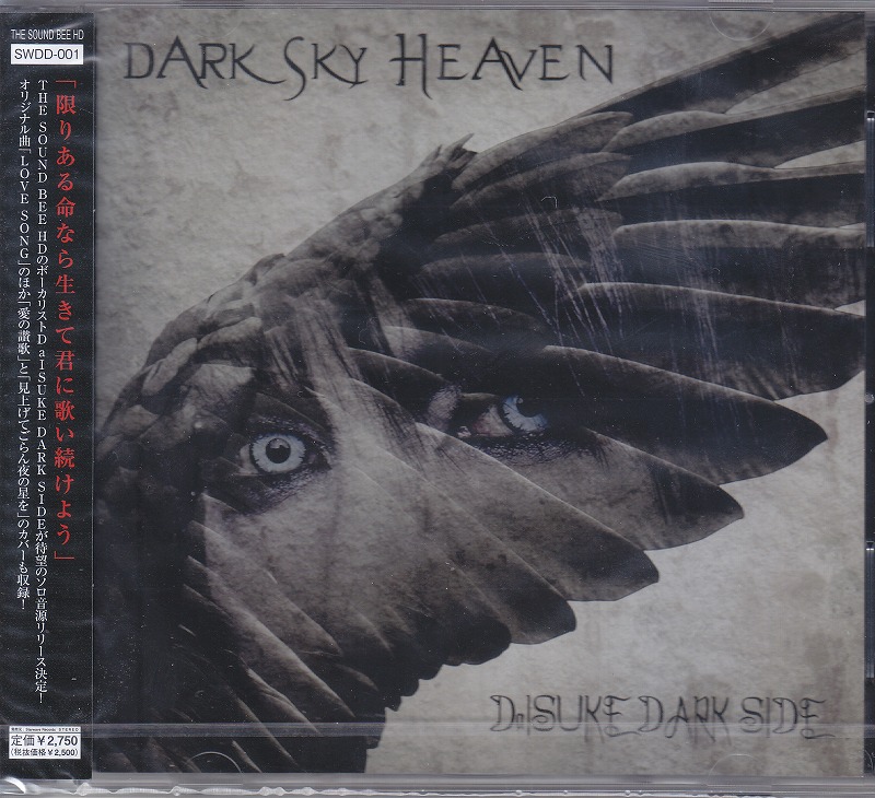 ダイスケダークサイド の CD Dark Sky HeaveN