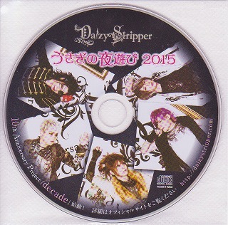 DaizyStripper ( デイジーストリッパー )  の CD うさぎの夜遊び2015