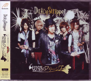 DaizyStripper ( デイジーストリッパー )  の CD 切望のフリージア [typeA] 