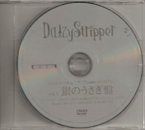 DaizyStripper ( デイジーストリッパー )  の DVD 2010.9.30 日本青年館 『Theater of BIRTH』 vol.1 銀のうさぎ盤 配布DVD