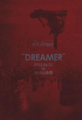 DaizyStripper ( デイジーストリッパー )  の DVD DREAMER 2012.06.03 in 渋谷公会堂 【通販限定盤】