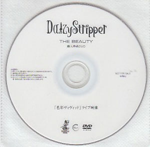 DaizyStripper ( デイジーストリッパー )  の DVD THE BEAUTY 購入特典DVD