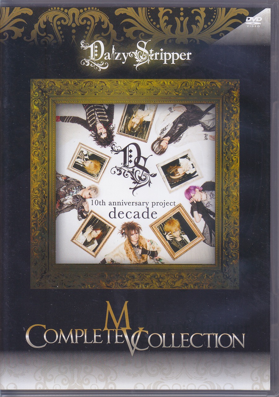 DaizyStripper ( デイジーストリッパー )  の DVD COMPLETE MV COLLECTION