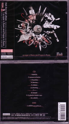 ダリ の CD a rope is there、and hope is there. [TYPE-A]