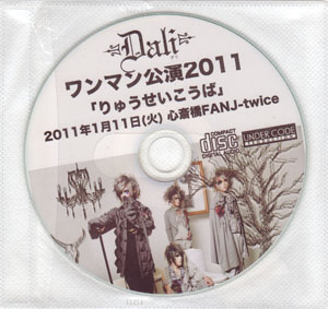 ダリ の CD 心斎橋FANJ-twice Daliワンマン公演2011「りゅうせいこうば」配布CD