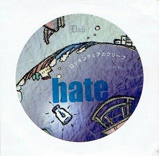 Dali の CD ロッキンチェアとクリープ hate