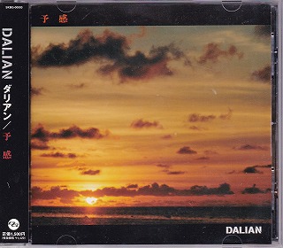 DALIAN ( ダリアン )  の CD 予感