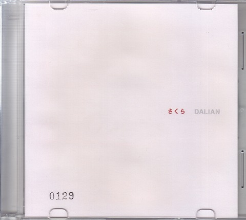 DALIAN ( ダリアン )  の CD さくら