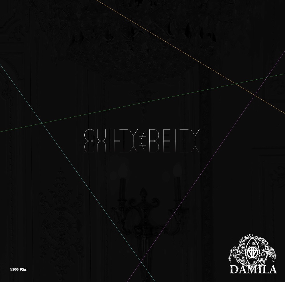 DAMILA の CD GUILTY≠DEITY