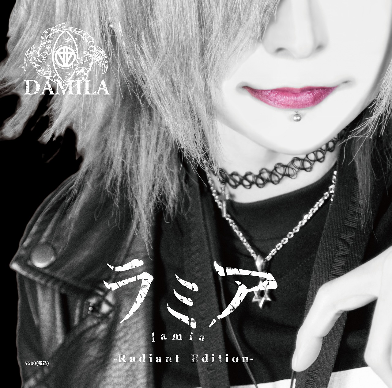 DAMILA の CD ラミア -Radiant Edition-