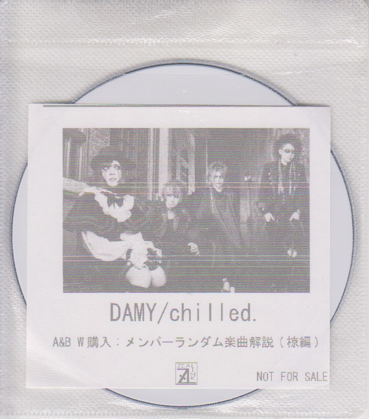 ダミー の DVD 「chilled.」ZEAL LINK　W購入特典DVD（椋編）