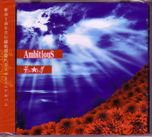 デンジャーギャング の CD AmbitiouS