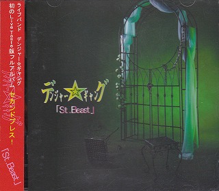 デンジャーギャング の CD St.Beast 2ndプレス