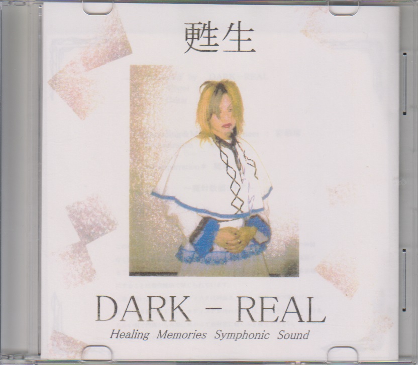 DARK-REAL ( ダークリアル )  の CD 甦生