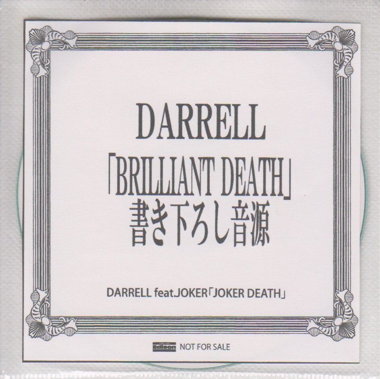 DARRELL ( ダレル )  の CD 「BRILLIANT DEATH」ライカエジソン購入特典CD