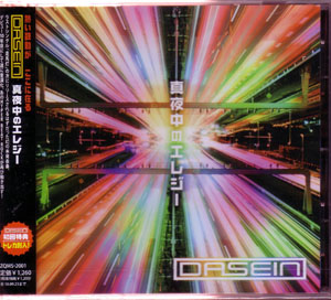 DASEIN の CD 真夜中のエレジー