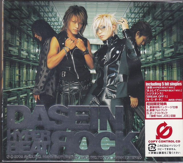 DASEIN ( ダーザイン )  の CD HYPER BEAT ЯOCK 初回限定盤 ジャケットB