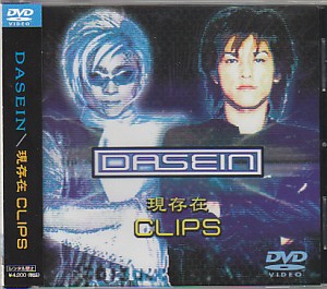 DASEIN ( ダーザイン )  の DVD 現存在CLIPS