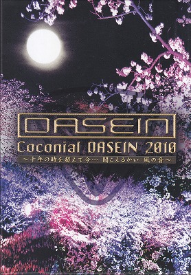 Coconial DASEIN 2010 DVD ピュアサウンド / sp_アーティスト_取扱商品