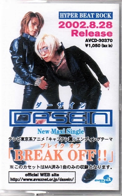 DASEIN の テープ BREAK OFF!!