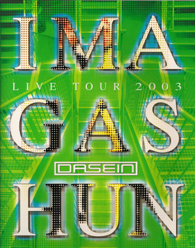 DASEIN ( ダーザイン )  の パンフ ＩＭＡＧＡＳＨＵＮ LIVE TOUR 2003